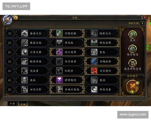 魔兽9.0:PVP装备换取攻略